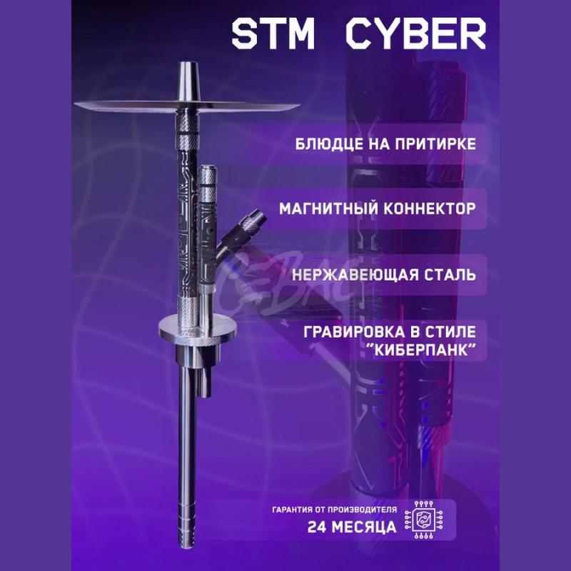 Кальян Mexanika Smoke (Механика Смок) STM CYBER