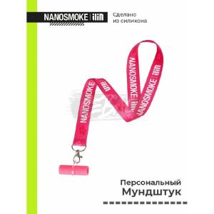 Персональный мундштук Nanosmoke Pink