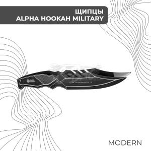 Щипцы Alpha Hookah Military Modern (Альфа Хука Модерн) 24см