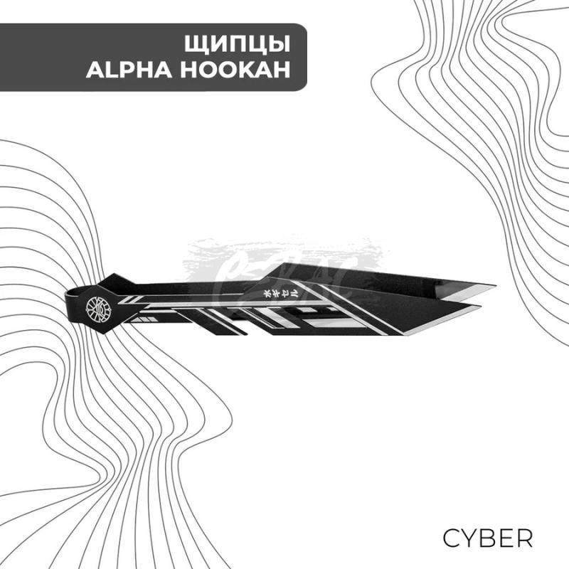 Щипцы Alpha Hookah Cyber (Альфа Хука Сайбер) 24см для кальяна