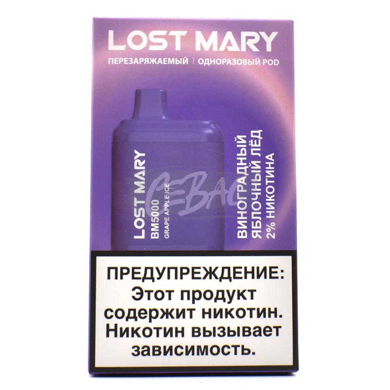 Электронная сигарета LOST MARY BM5000 Виноградный Яблочный Лёд