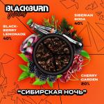 Табак Black Burn Siberian Soda - Байкал 200гр