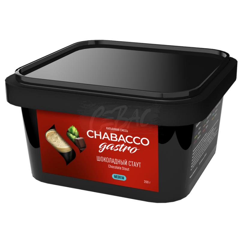 Смесь Chabacco Gastro Chocolate Stout (Шоколадный стаут) 200гр