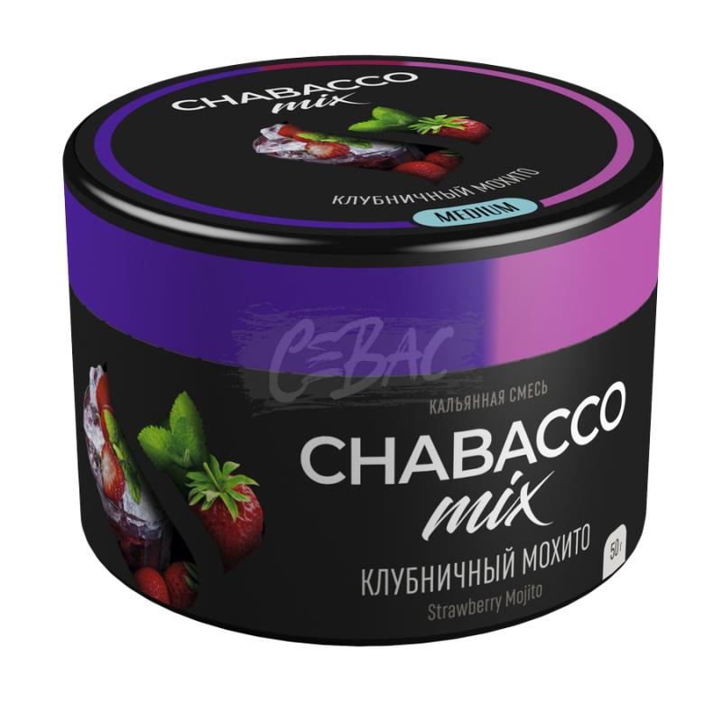 Бестабачная смесь Chabacco Strawberry Mojito (Клубничный мохито) Medium 50гр
