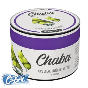 Chaba Ice Grape (Освежающий виноград)  50гр