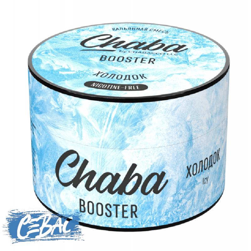 Безникотиновая смесь Chaba Booster Icy (Холодок) 50гр