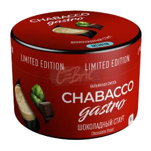 Chabacco Gastro Chocolate Stout (Шоколадный стаут) 50гр