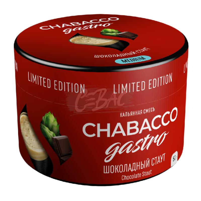 Смесь Chabacco Gastro Chocolate Stout (Шоколадный стаут) 50гр