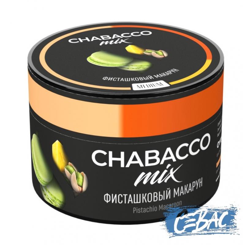 Смесь Chabacco mix Pistachio macaroon (Фисташковый макарун) 50гр