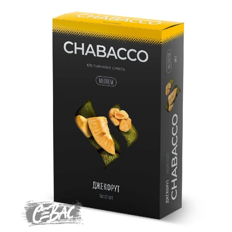 Бестабачная смесь Chabacco Jackfruit (Джекфрут) Medium 50гр