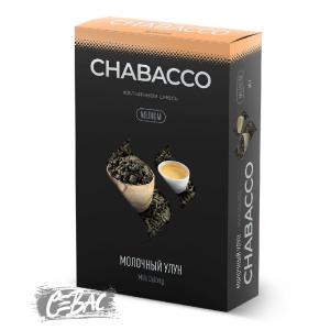 Chabacco Milk Oolong (Молочный Улун) Medium 50гр