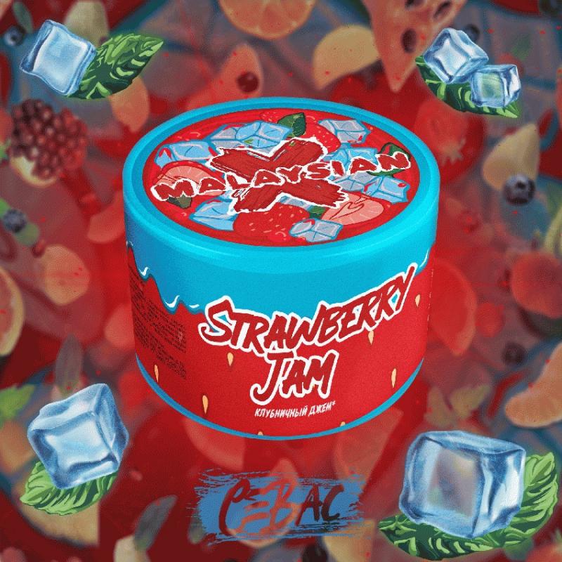 Смесь Malaysian X Strawberry Jam (Клубничный джем) 50гр