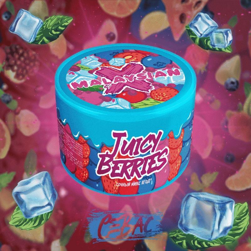Смесь Malaysian X Juicy Berries (Ягодный микс) 50гр