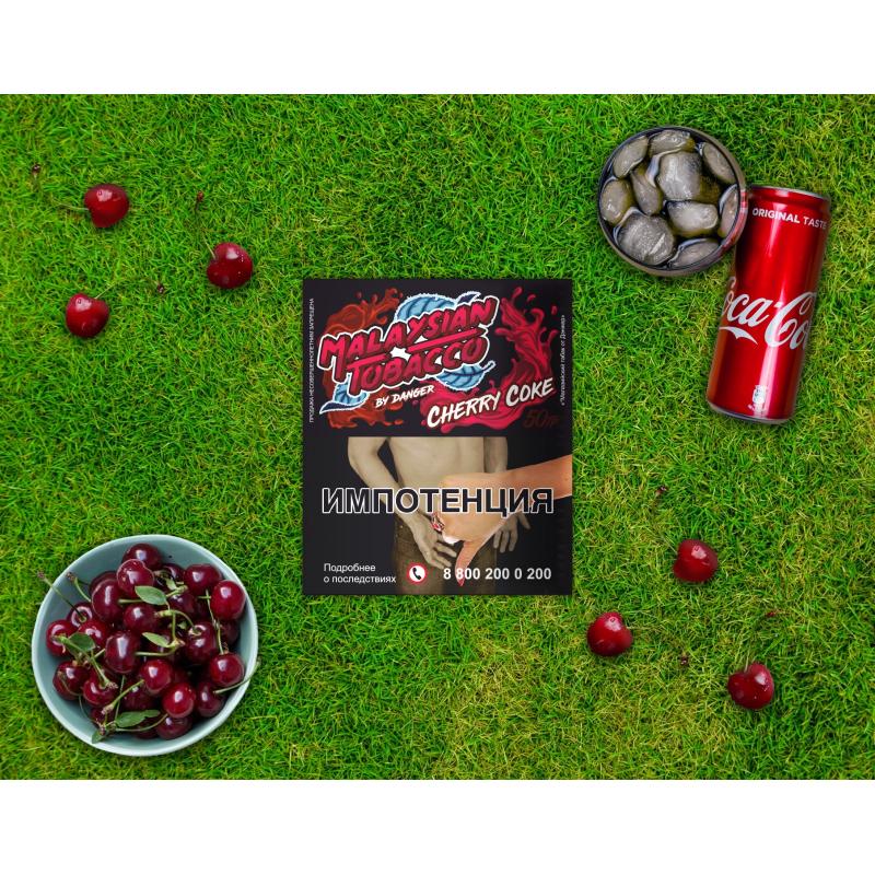 Malaysian Cherry coke 50гр на сайте Севас.рф