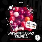 Табак Хулиган Крепкий BAR - Барбарисовая конфета 25гр