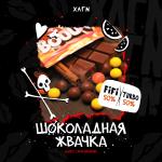 Табак Хулиган Крепкий FIFI - Орех с шоколадом и карамелью 200гр