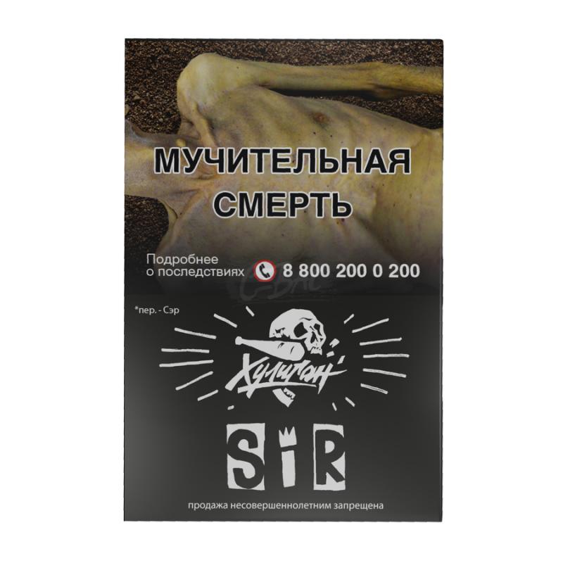 Табак Хулиган SIR - Воздушный Рис 25гр