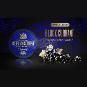 Kraken Strong Ligero Black Currant - Черная смородина 100гр