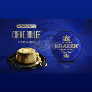 Kraken Medium Seco Creme Brulee - Крем Брюле 100гр