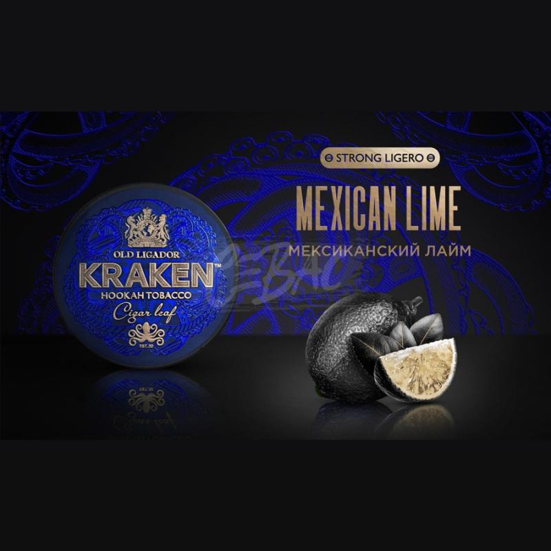 Kraken Strong Ligero Mexican Lime - Мексиканский лайм 30гр на сайте Севас.рф