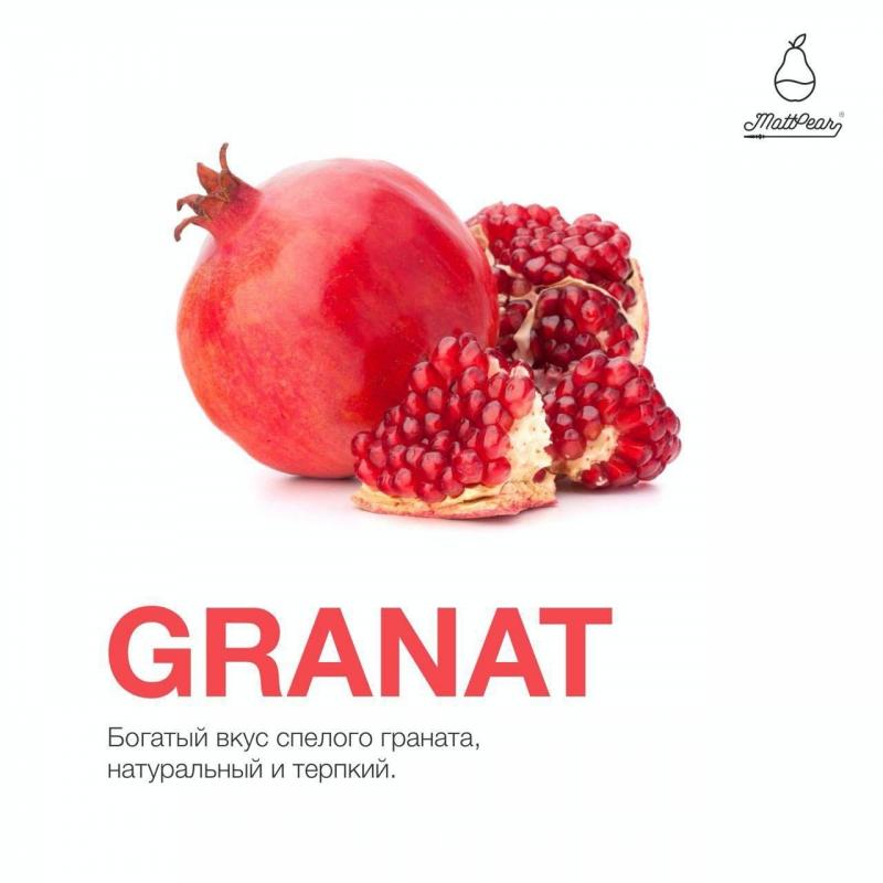 Табак MattPear Granat - Гранат 50гр