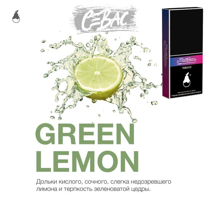 Табак MattPear Green Lemon - Зеленый лимон 50гр