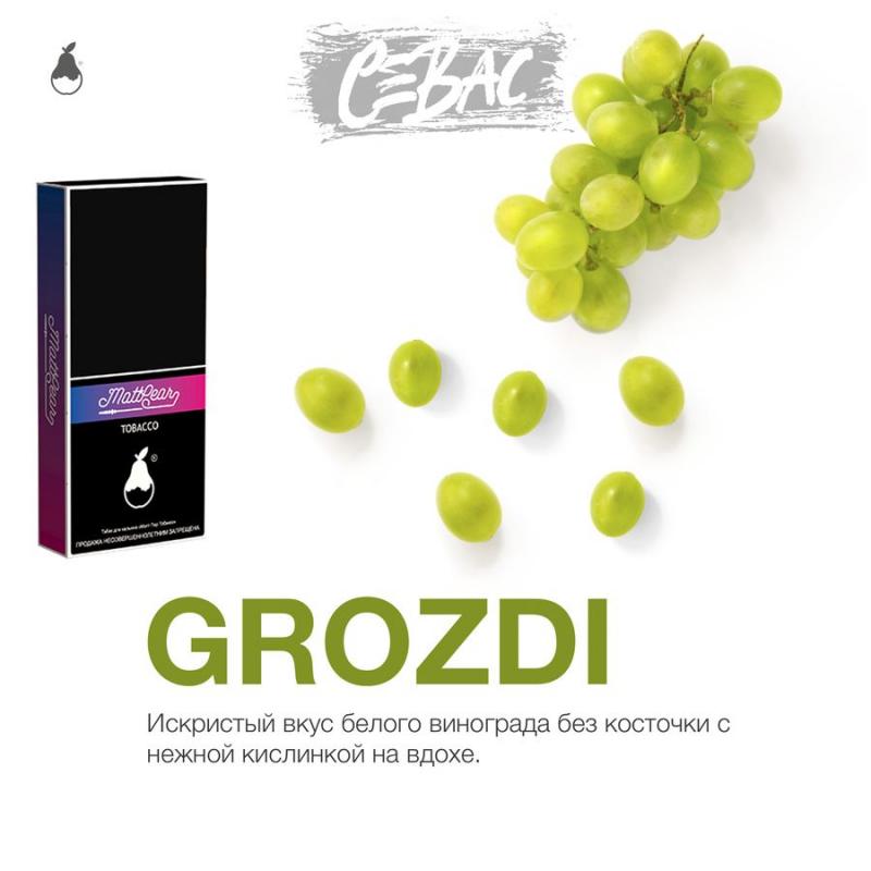 Табак MattPear Grozdi - Зеленый виноград 50гр