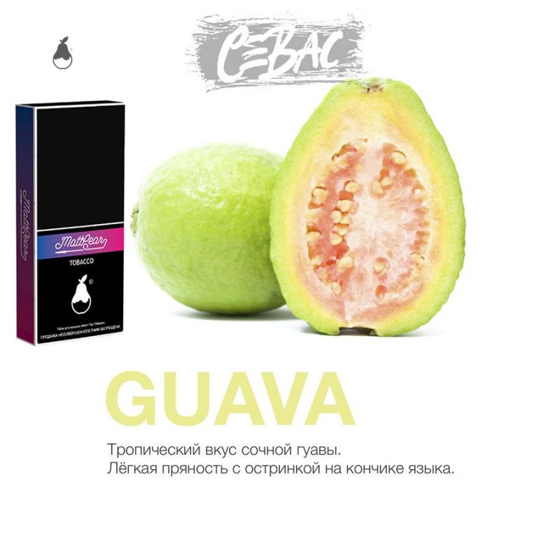 Табак MattPear Guava - Гуава 50гр