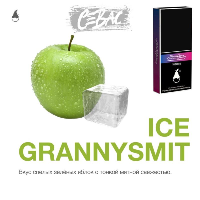 Табак MattPear Ice Grannysmith - Ледяное зеленое яблоко 50гр