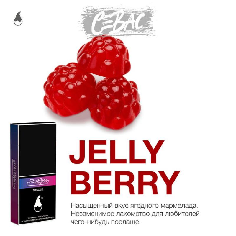 Табак MattPear Jelly Berry - Ягодные желе 50гр