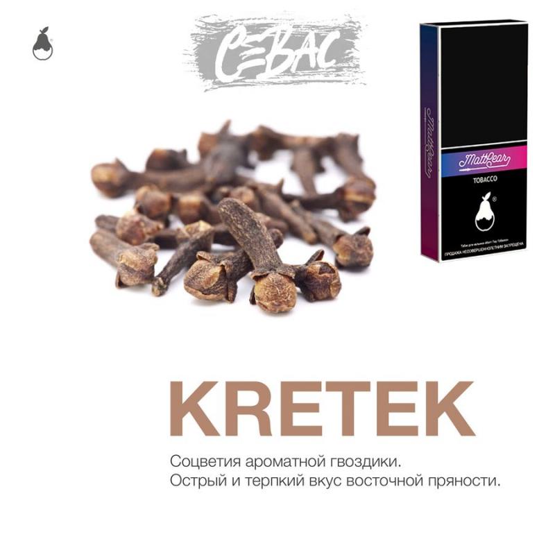 Табак MattPear Kretek - Гвоздика 50гр