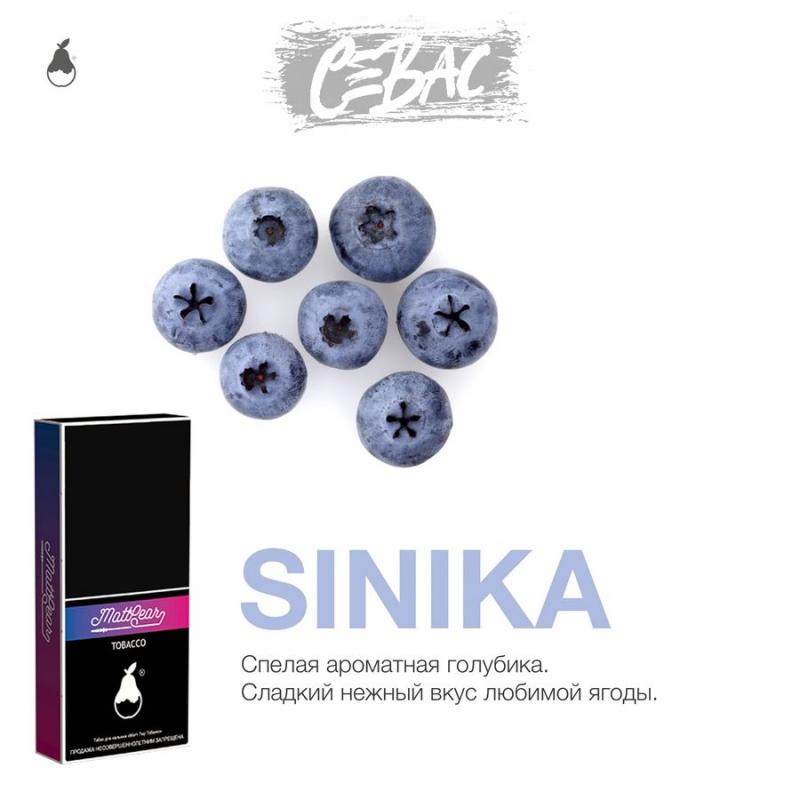 Табак MattPear Sinika - Голубика 50гр