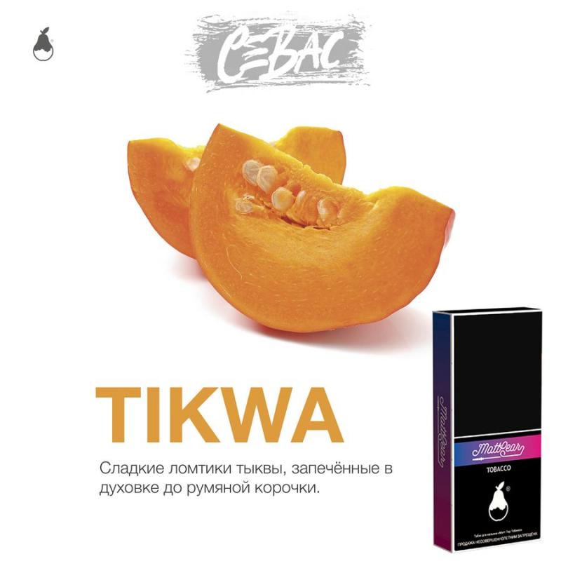 Табак MattPear Tikwa - Тыква 50гр