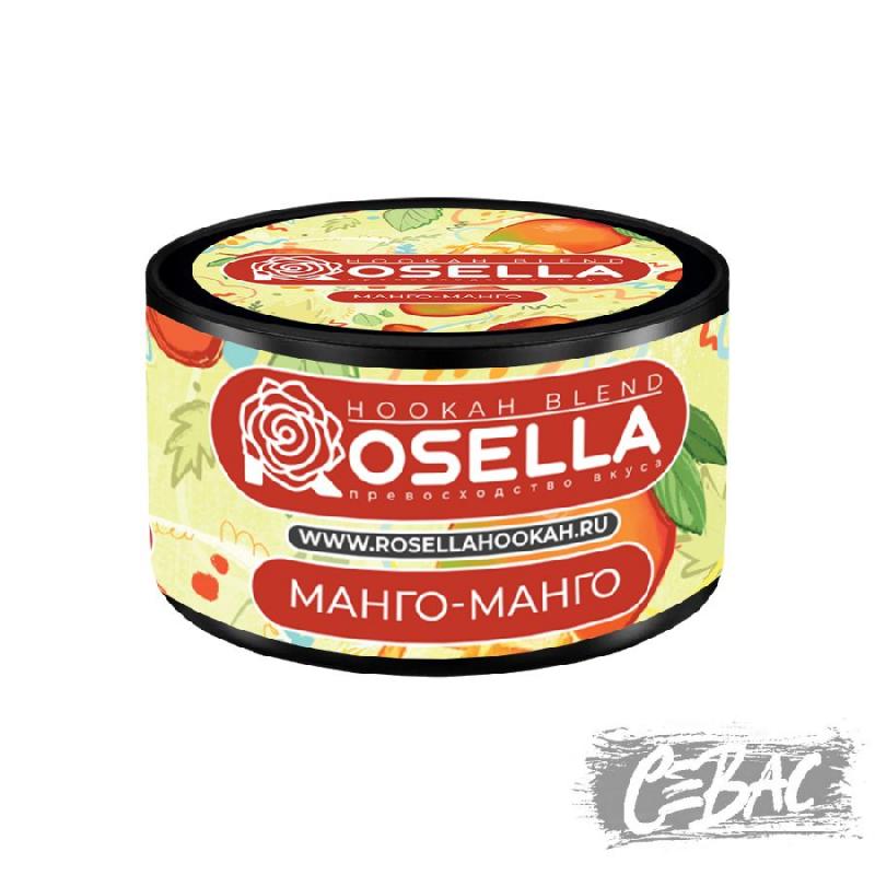 Rosella Манго-манго 50гр