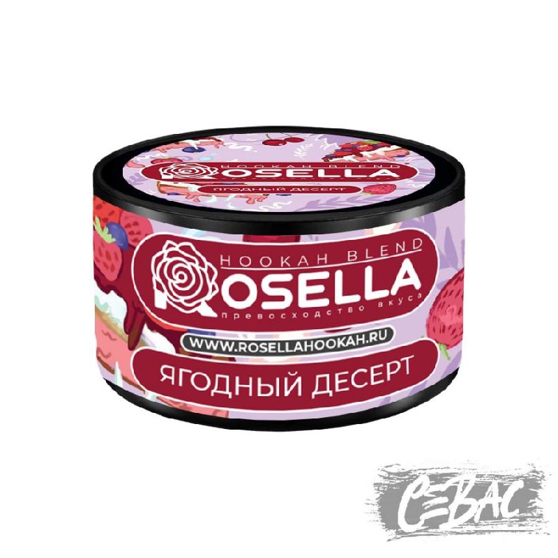 Rosella Ягодный десерт 40гр