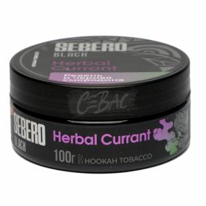 SEBERO BLACK Herbal Currant - Смородина и ревень 100гр