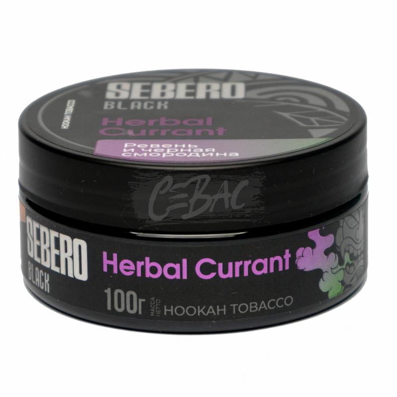 Табак SEBERO BLACK Herbal Currant - Смородина и ревень 100гр