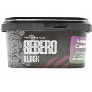 SEBERO BLACK Herbal Currant - Смородина и ревень 200гр