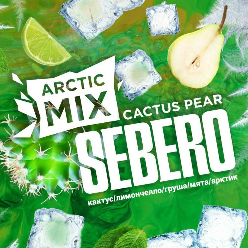 SEBERO CACTUS PEAR ARCTIC MIX 60гр на сайте Севас.рф