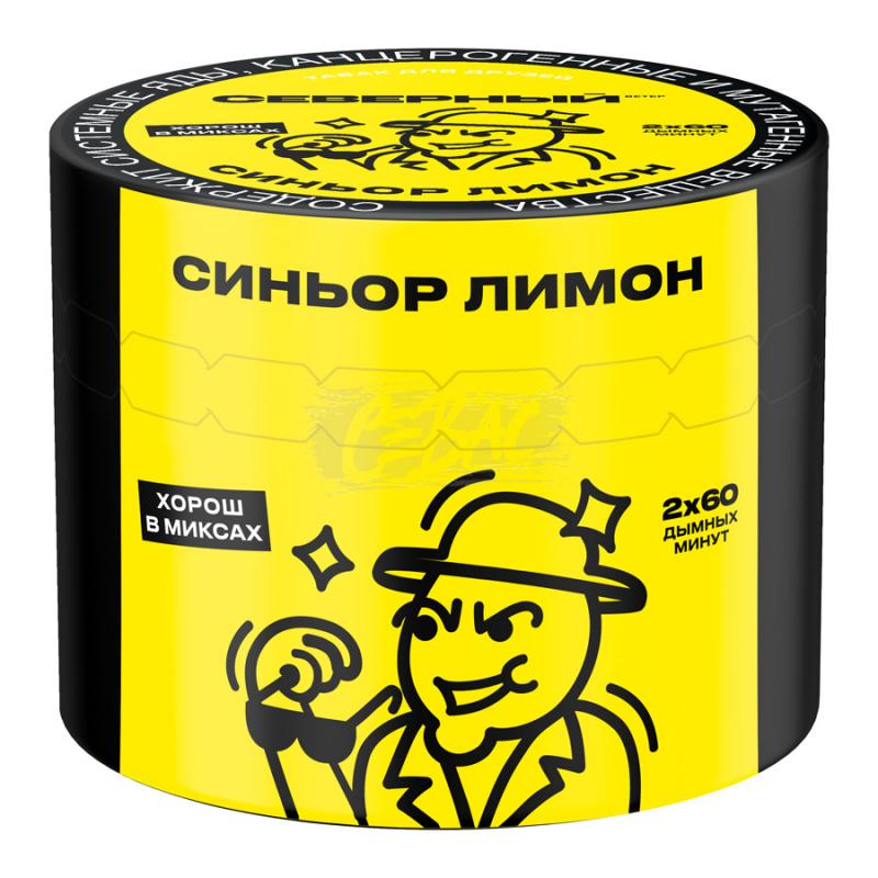 Табак Северный - Синьор лимон 40гр