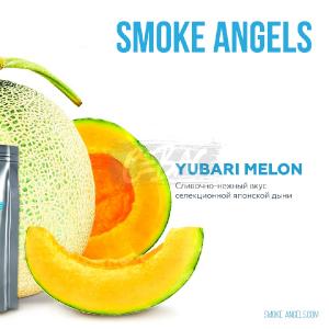 SMOKE ANGELS - Yubari Melon (Дыня) 25г