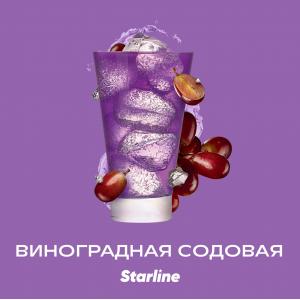 Starline Виноградная содовая 25гр