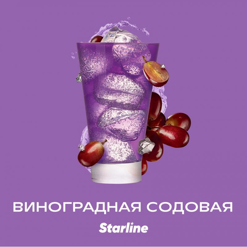 Табак Starline Виноградная содовая 25гр