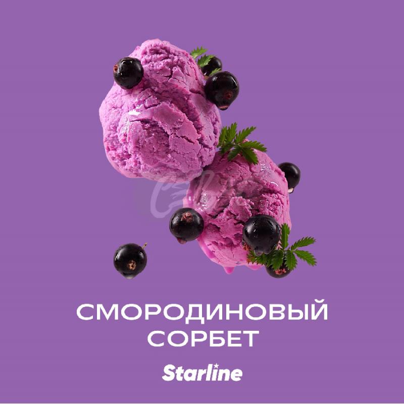 Табак Starline Смородиновый сорбет 250гр