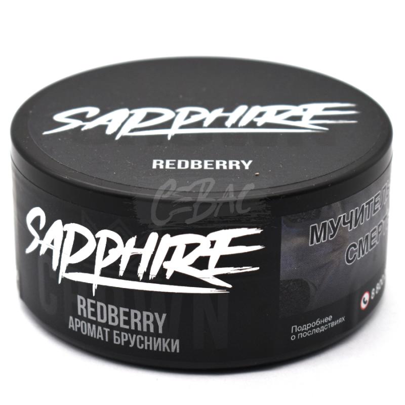 Табак для кальяна Sapphire Crown Redberry - Брусника 100гр