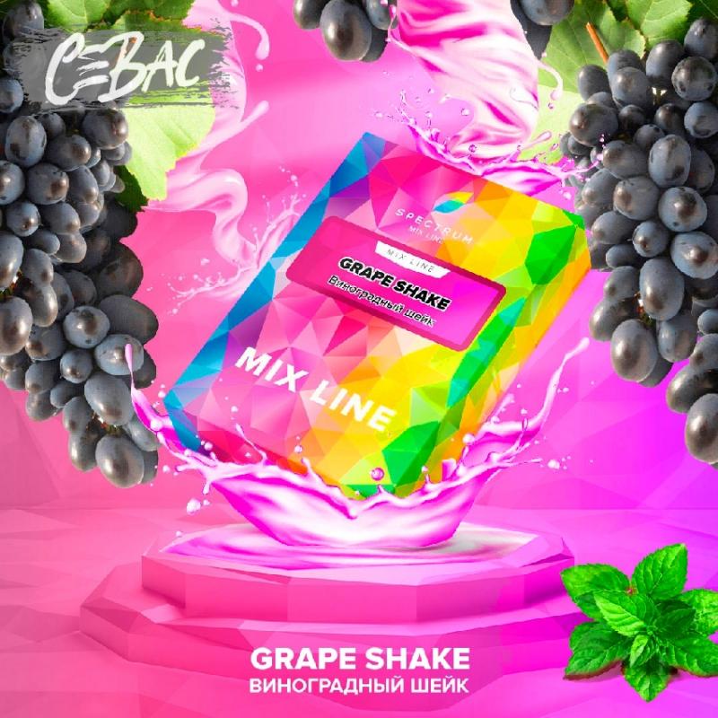 Табак Spectrum ML Grape Shake (Виноградный шейк) 40гр
