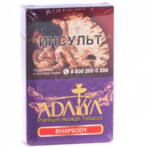 Adalya Rhapsody (Рапсоди бабочки) 50 гр