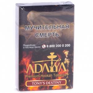 Adalya Tony's Destiny (Судьба Тони) 50 гр