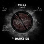 Darkside Core GENERIS RASPBERRY / Малина 100гр на сайте Севас.рф