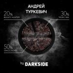 Darkside Base TROPIC RAY/ Пинаколада 100гр на сайте Севас.рф